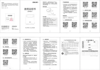 Deli得力AA601 AA628-扫码盒子-